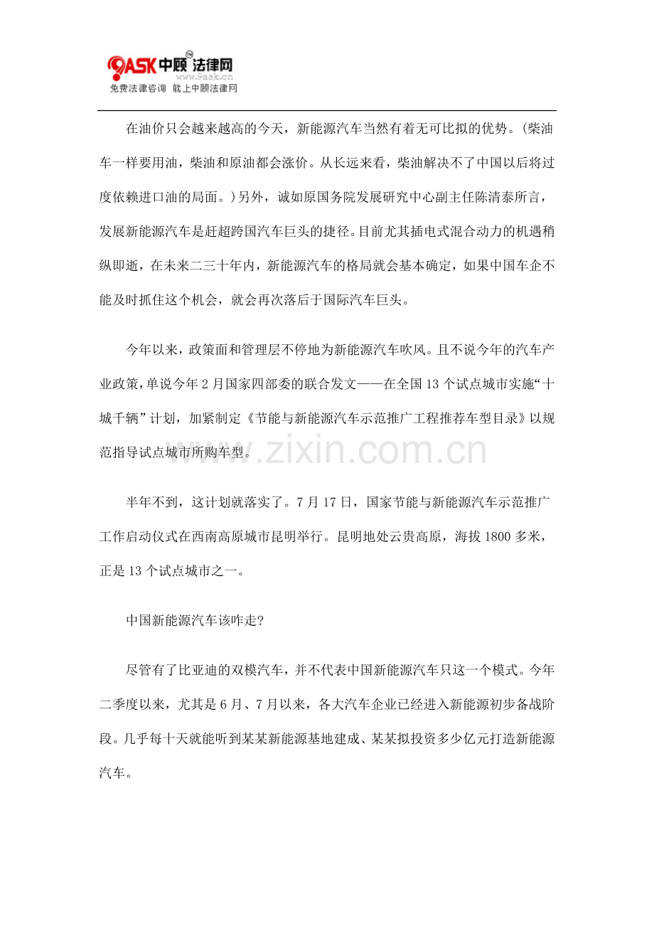 方太高效聚能灶具炒不熟菜且蒸糊了馍.doc_第2页