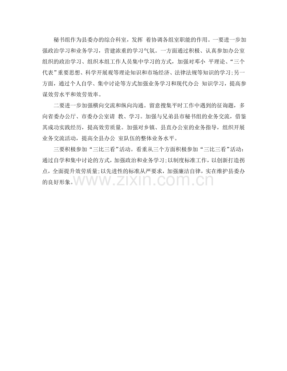 个人工作报告模板参考(通用).doc_第2页