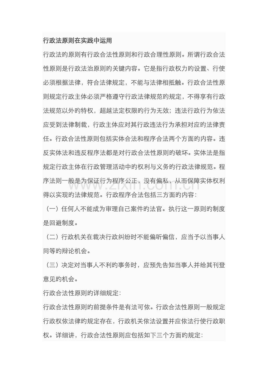 2022年公共政策概论形成性考核册新版.doc_第1页