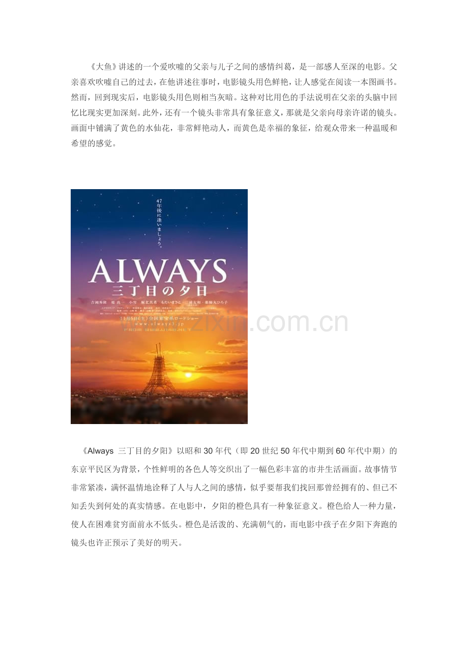 电影背景图片.doc_第2页