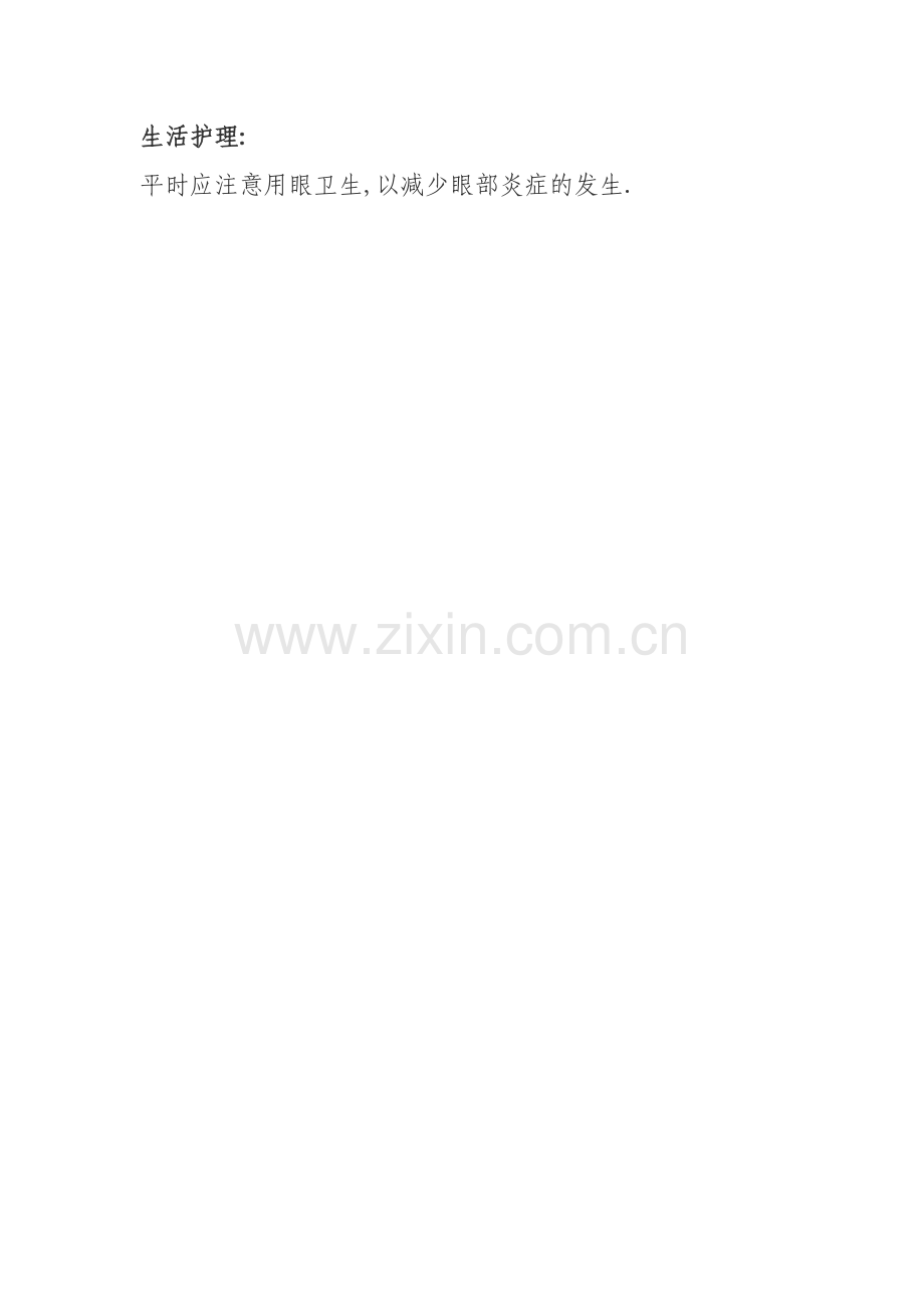眼药水防腐剂伤眼的问题.doc_第2页