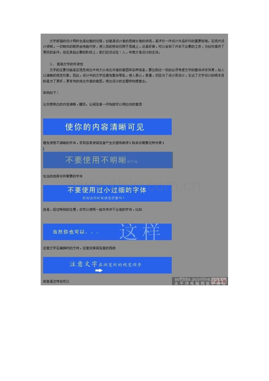文字排版1.doc_第1页