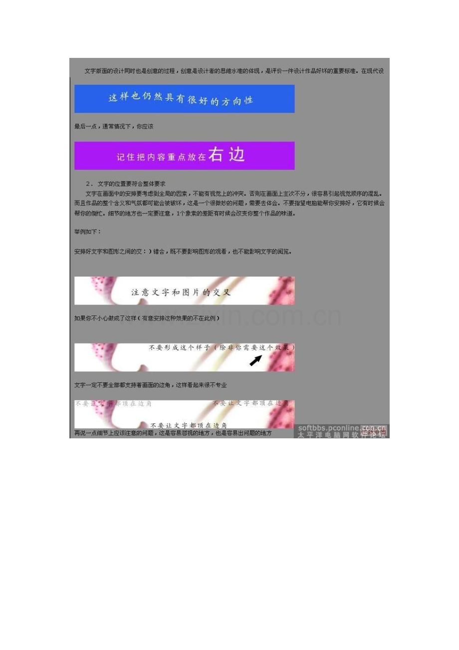 文字排版1.doc_第2页