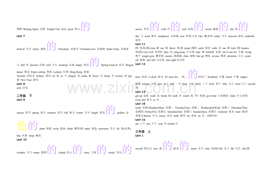 单词(1-10).doc_第2页