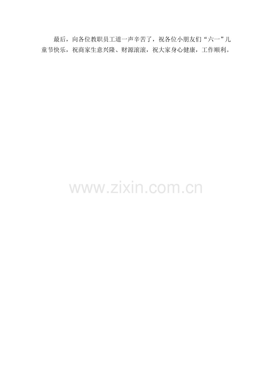 某某乡中心学校捐赠仪式致辞.doc_第2页
