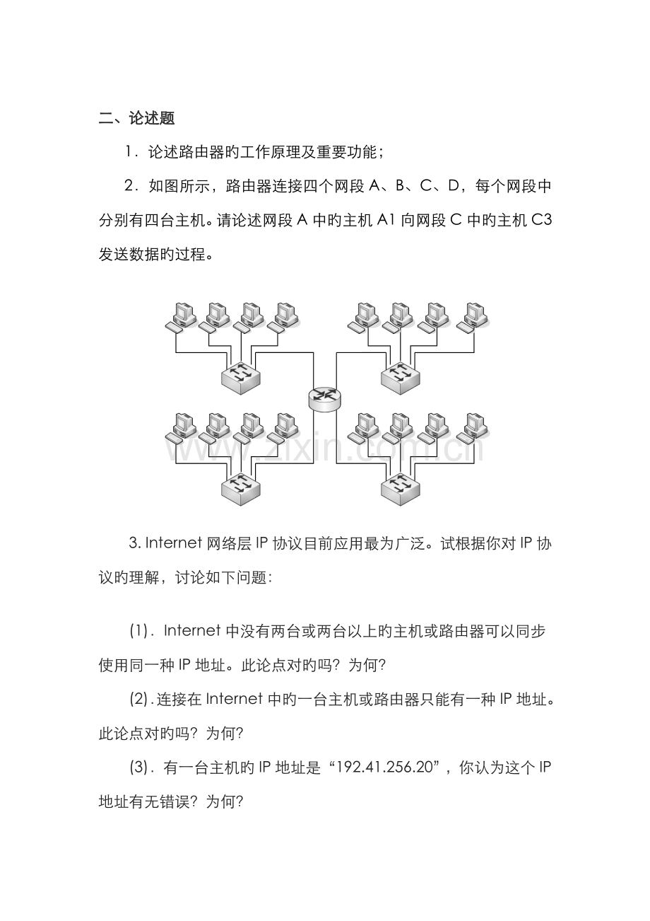 2022年电大数据库应用期末综合练习题.doc_第1页