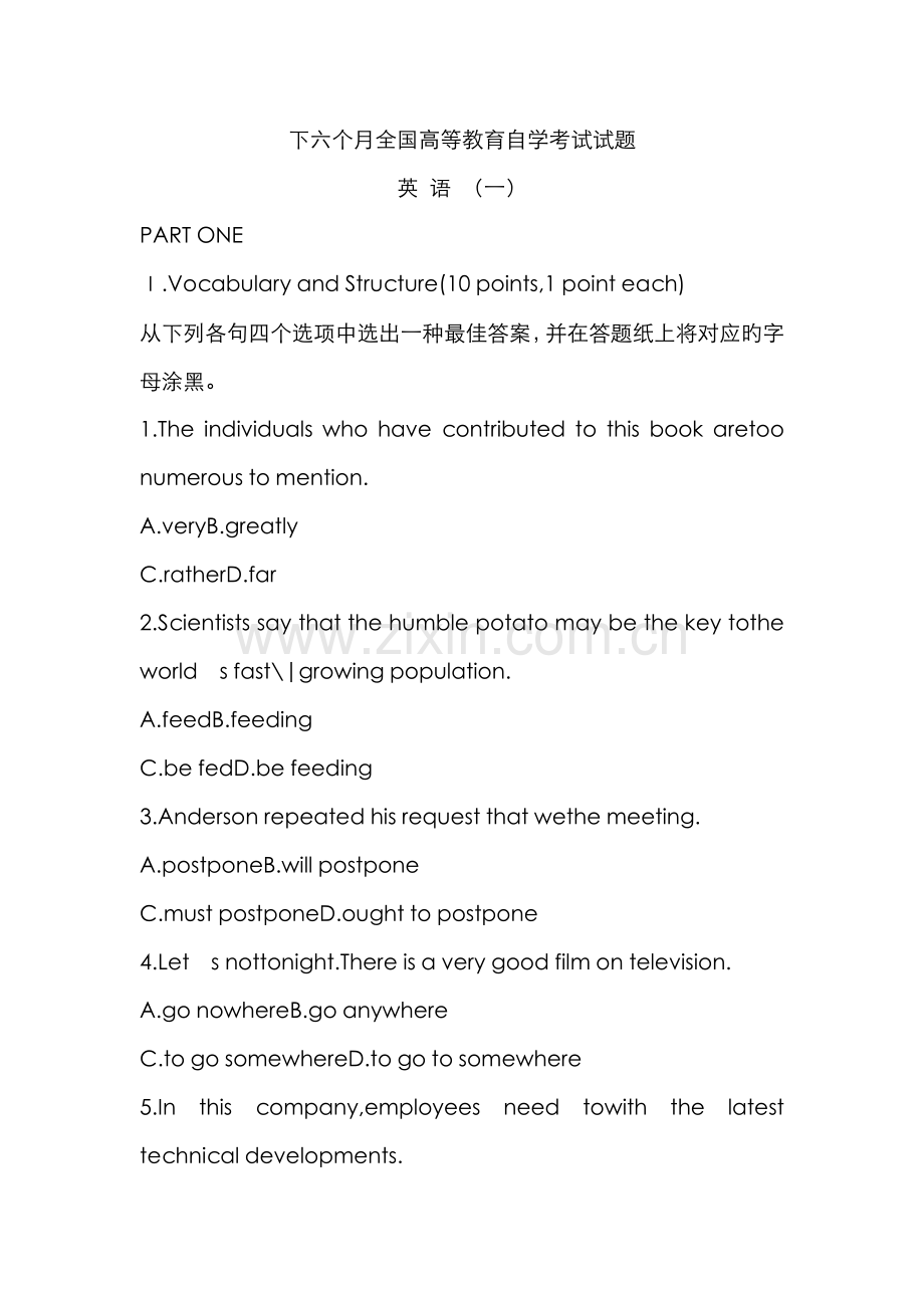 2023年自学考试真题英语一.doc_第1页