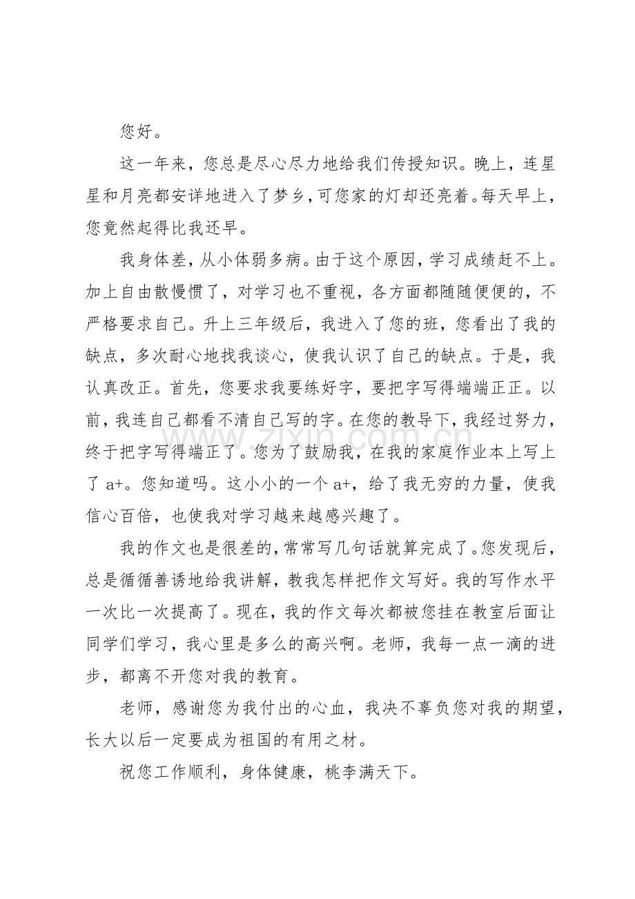 环境卫生倡议书范文优秀.docx_第2页