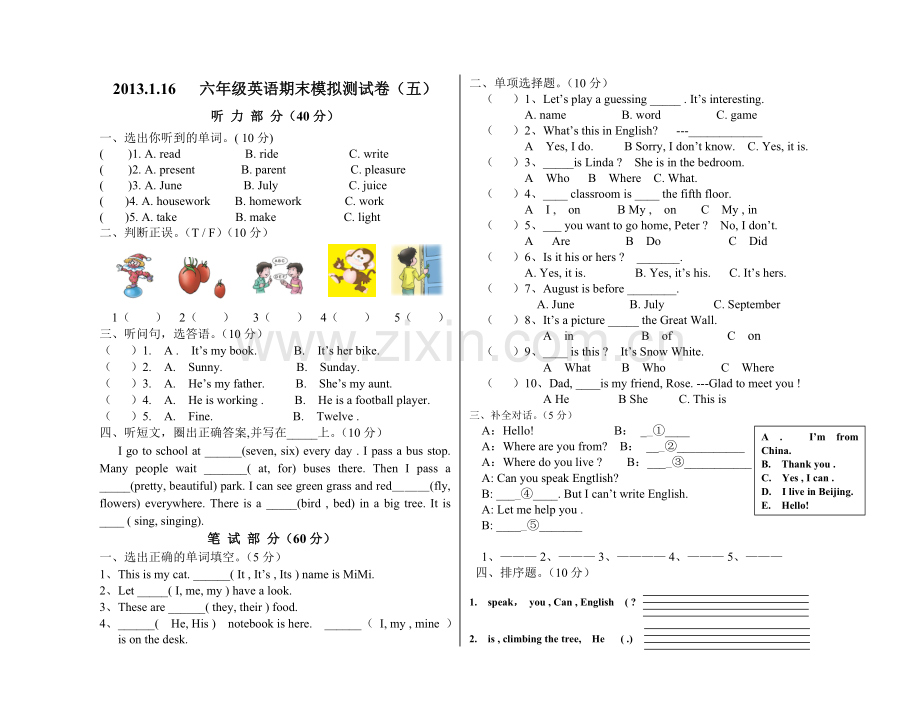 六英语模拟试题五.doc_第1页