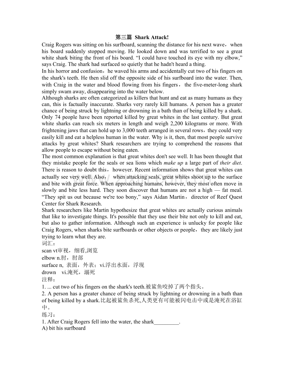 第三篇SharkAttack.doc_第1页