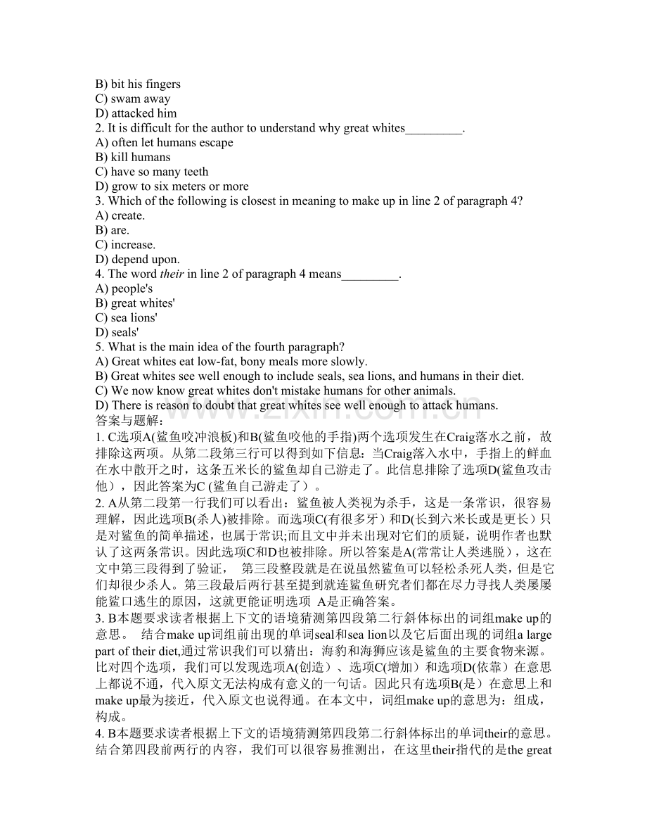 第三篇SharkAttack.doc_第2页