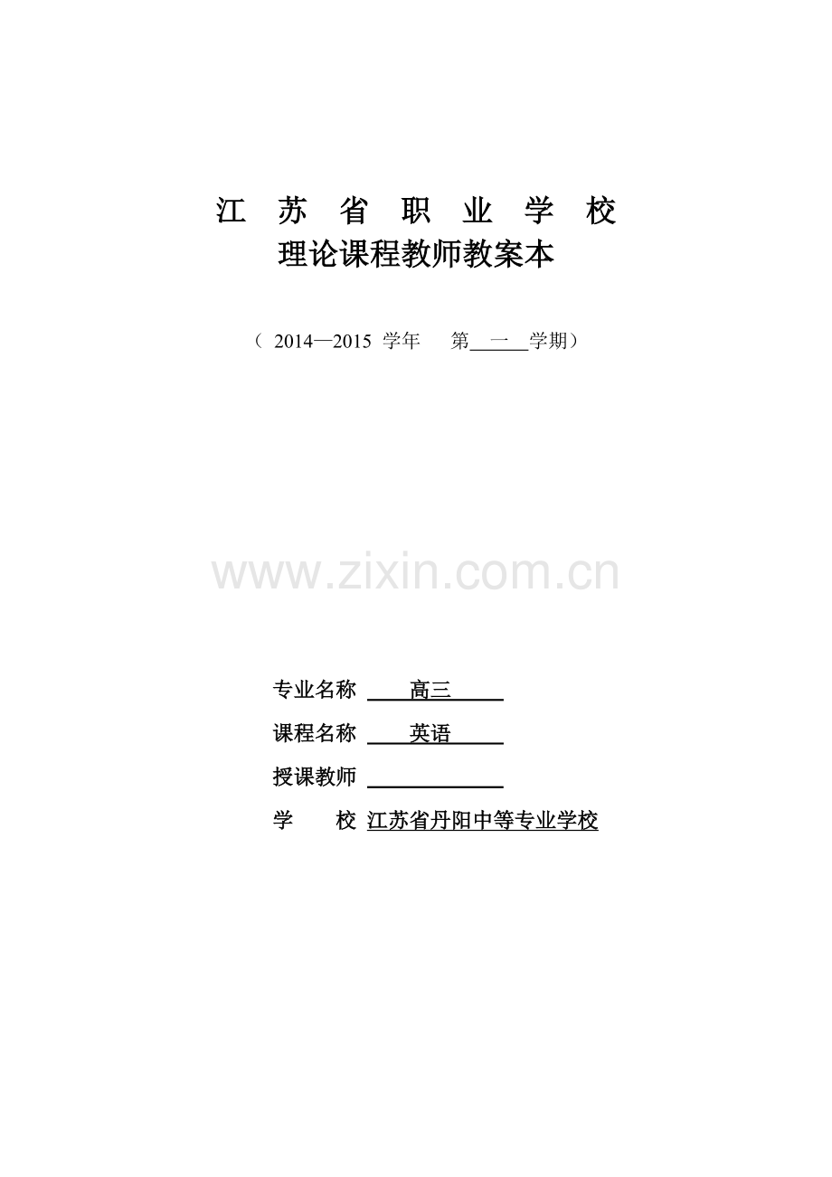 unit1(book1).doc_第1页