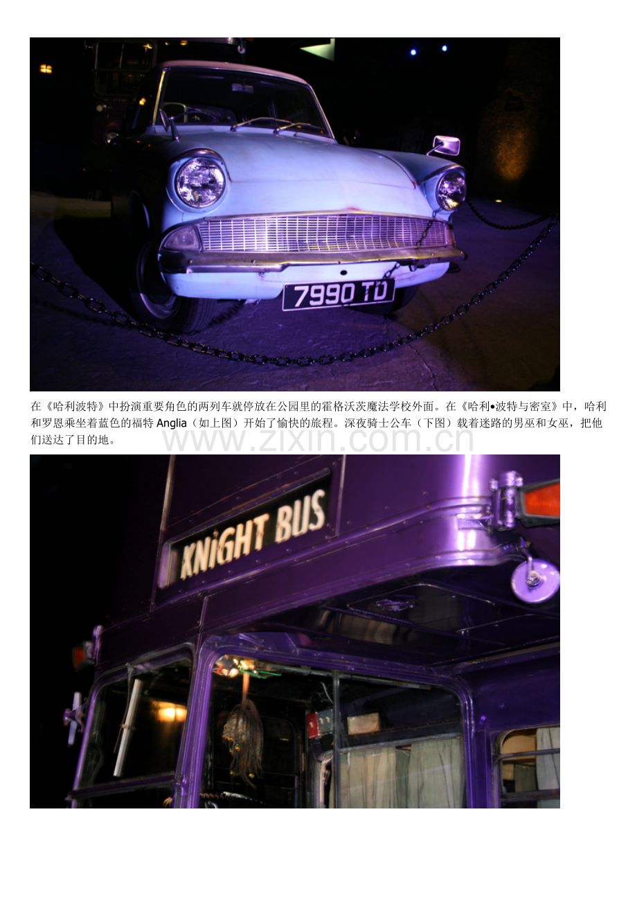 哈利波特魔法世界对公众开放.doc_第2页