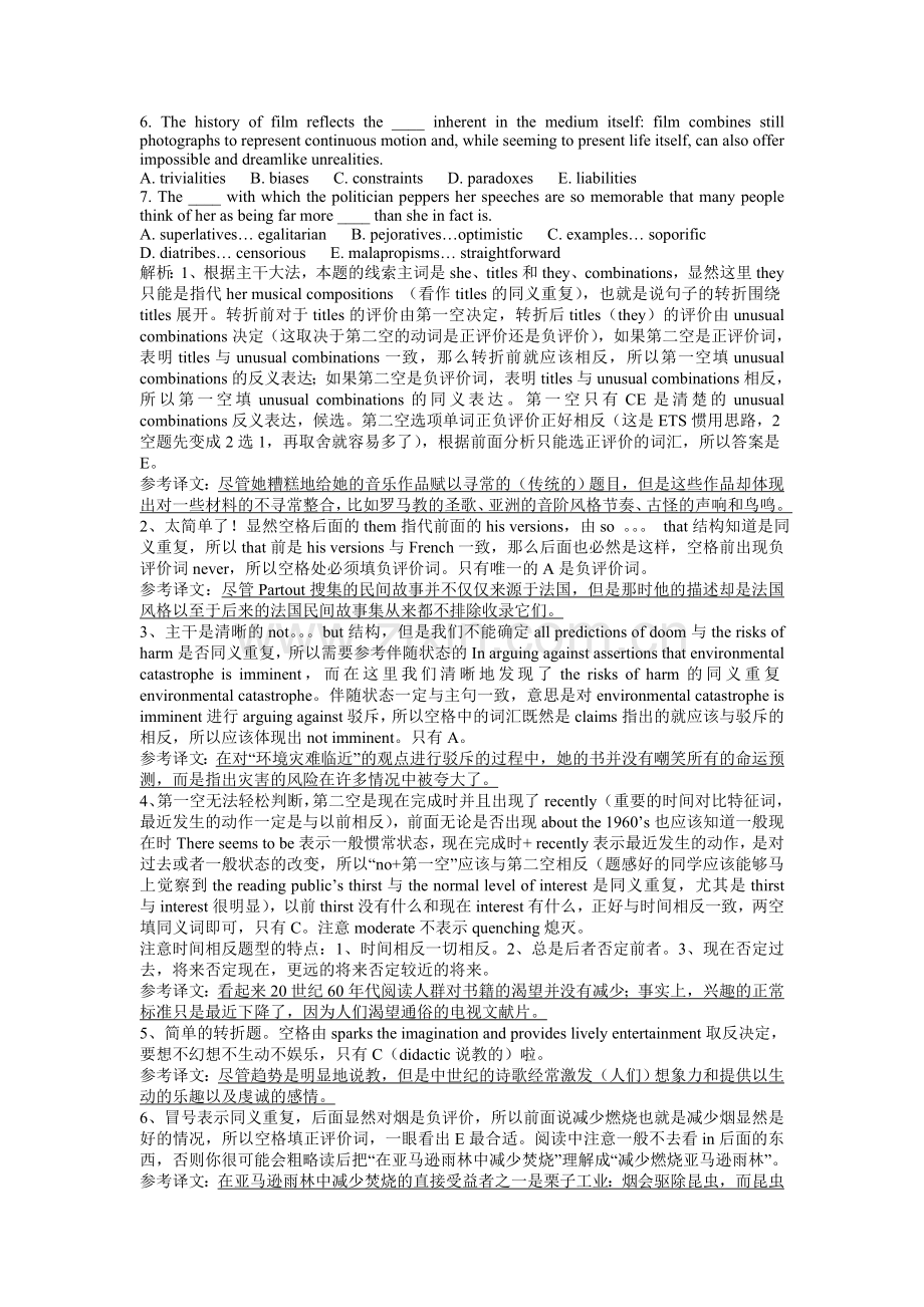 GRE_02-08大陆考题.doc_第2页