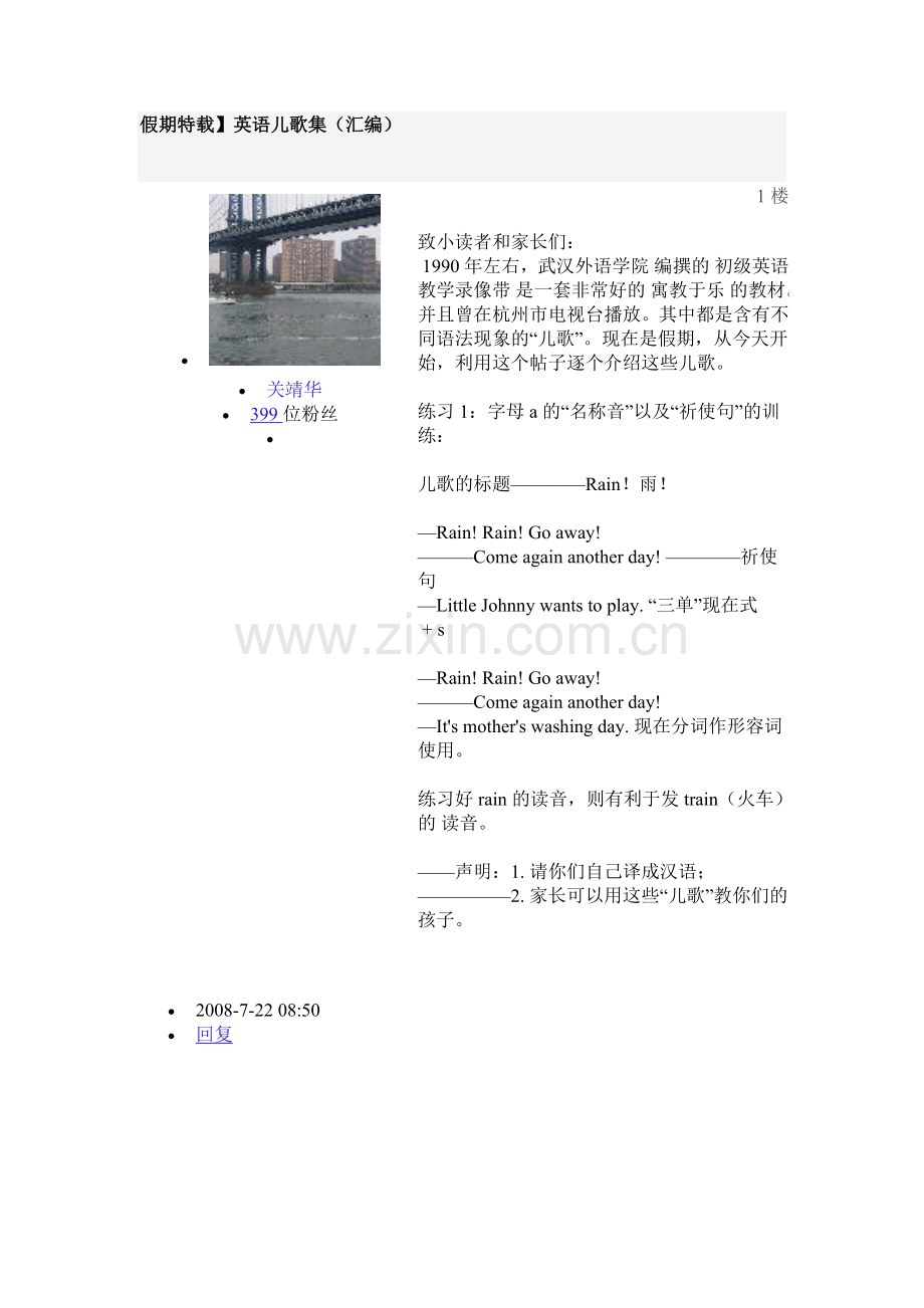 幼儿英语儿歌童谣.doc_第1页