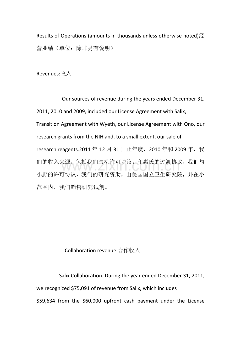 太阳能居住建筑市场化推广研究.docx_第1页