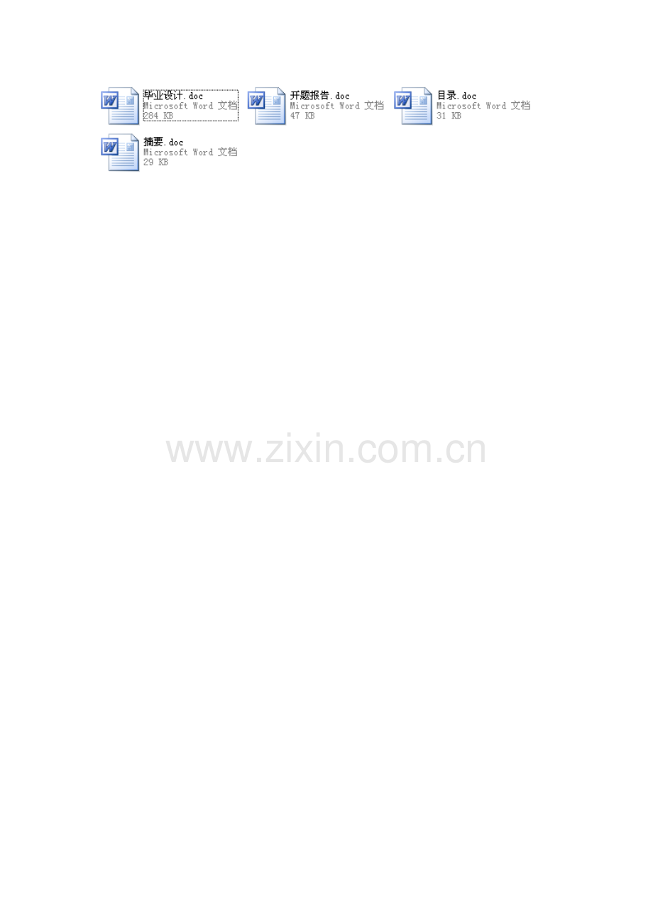 离心榨汁机.doc_第2页