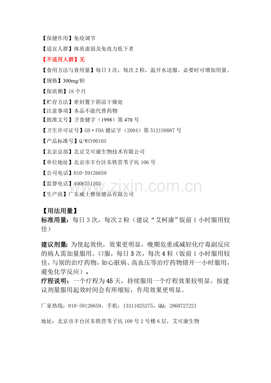 小细胞肺癌晚期能治愈吗？.doc_第2页