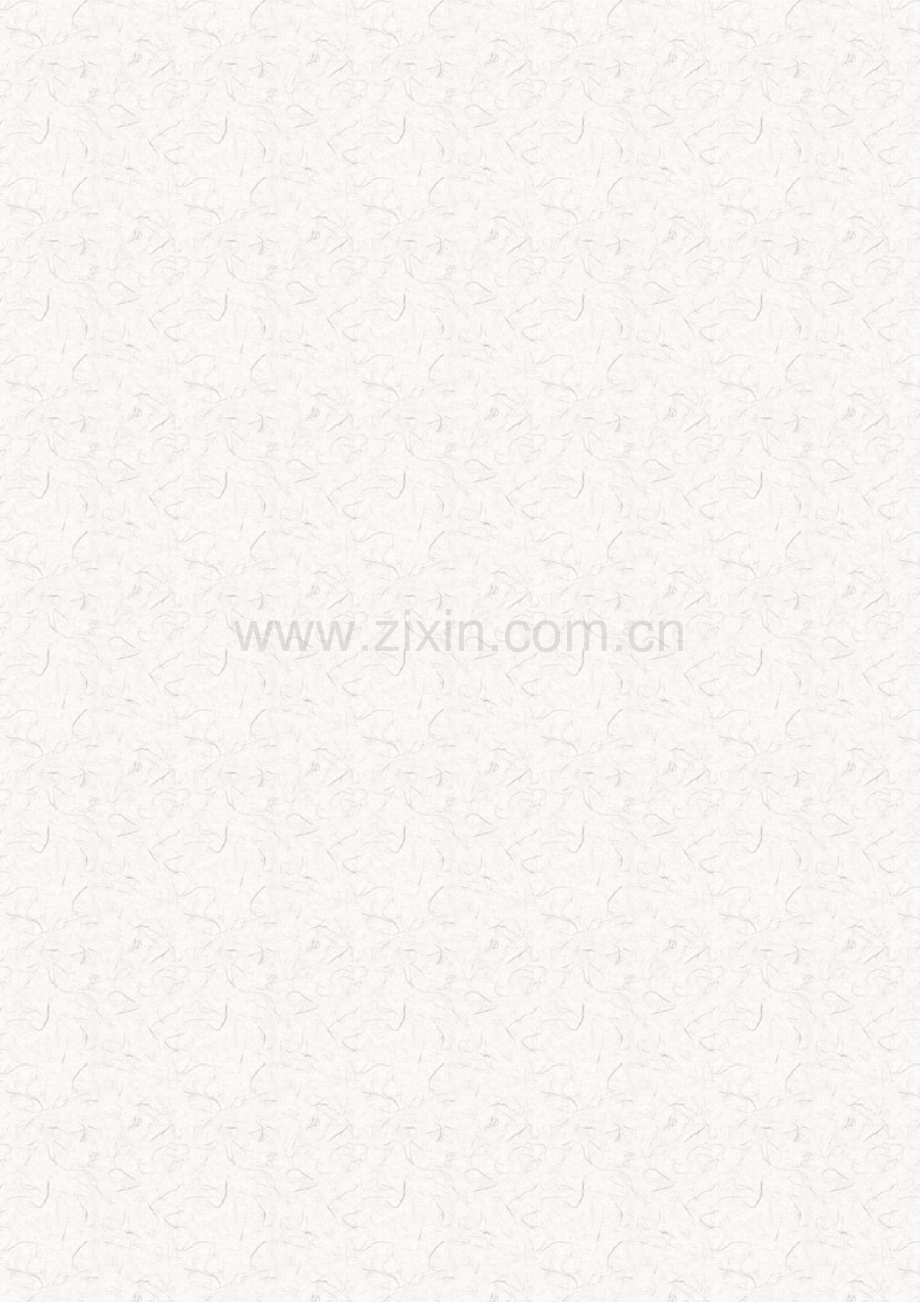 企业应用ERP系统的必要性.doc_第2页