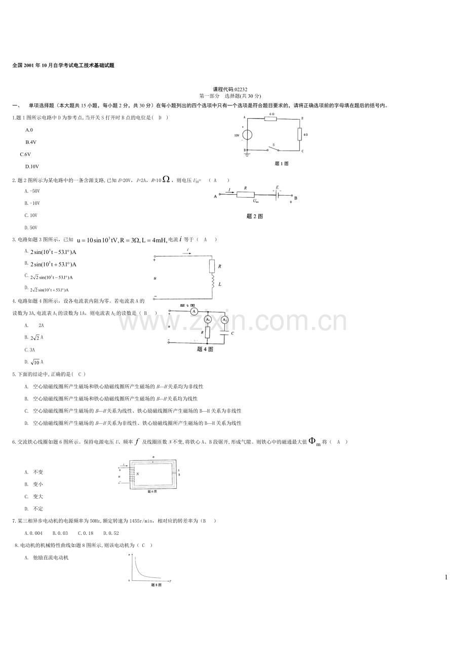 全国2001年10月自学考试电工技术基础试题及答案(02232).doc_第1页