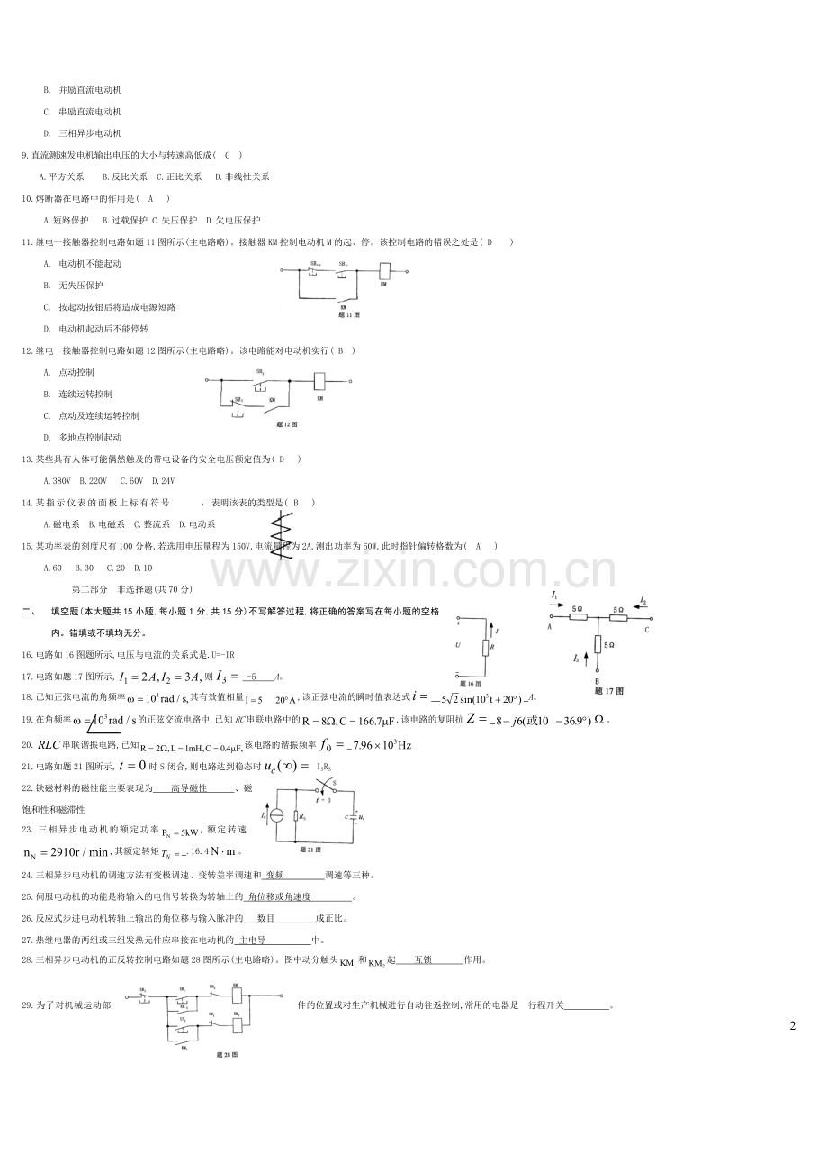 全国2001年10月自学考试电工技术基础试题及答案(02232).doc_第2页