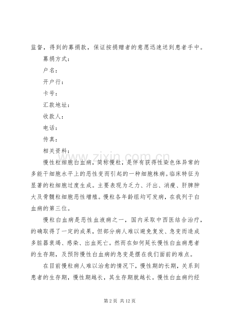 文明祥和过国庆倡议书范文 (2).docx_第2页
