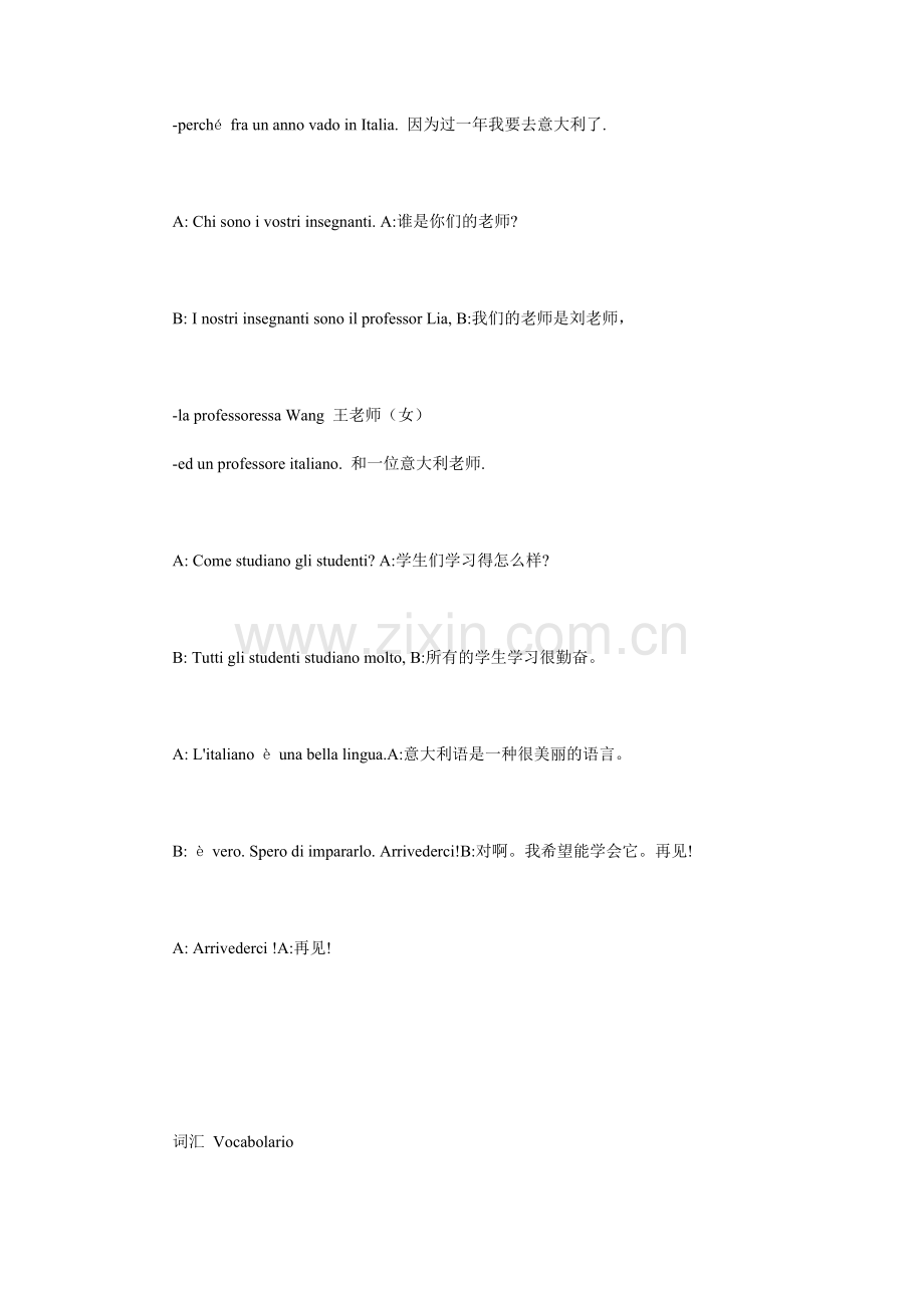 意大利语速成教学.doc_第2页