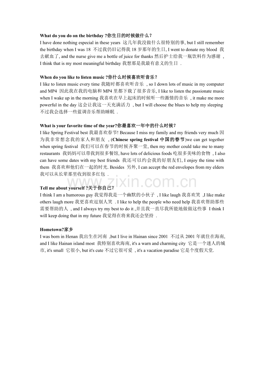 英语口语考试.doc_第2页