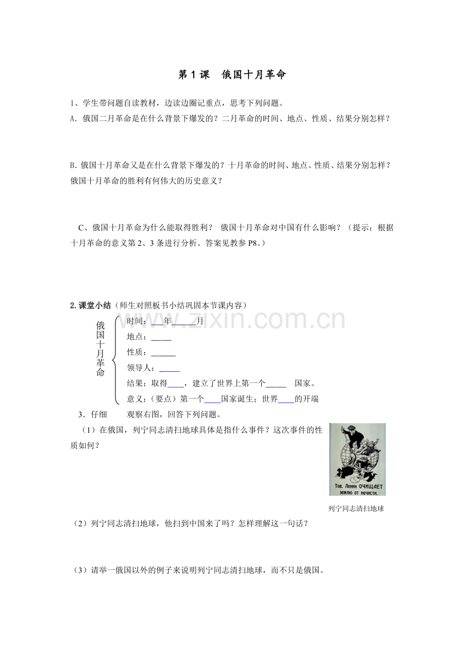 学生练习学案.doc_第1页