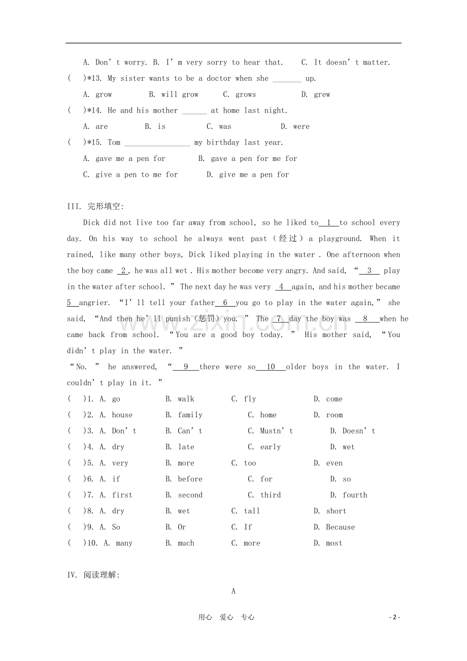 七年级英语下册-Unit12《My-Childhood-in-the-Countryside》同步练习2-牛津译林版.doc_第2页