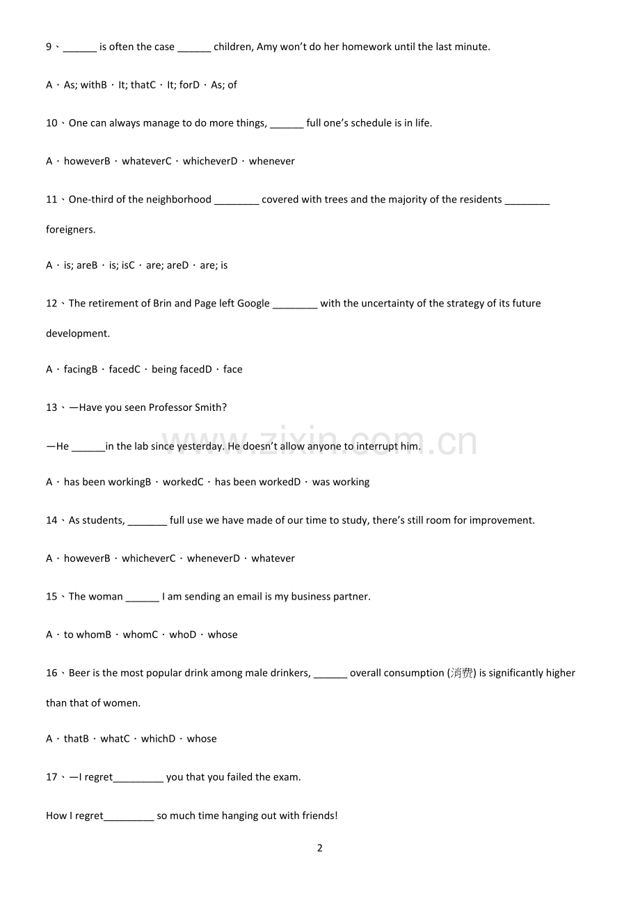 (文末附答案)人教版高考英语题型总结及解题方法.docx_第2页