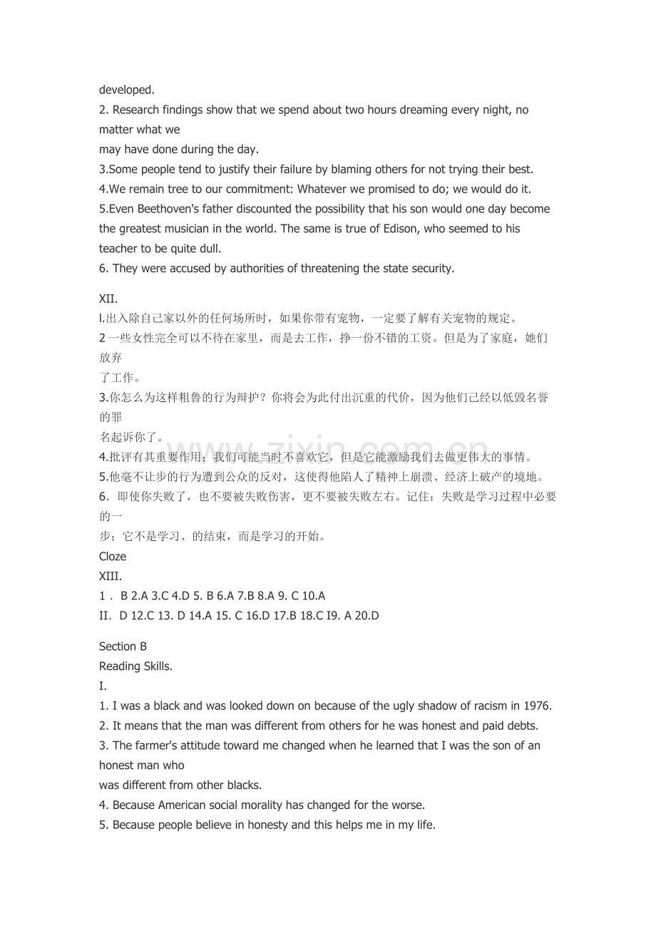 新视野大学英语四答案.doc_第2页