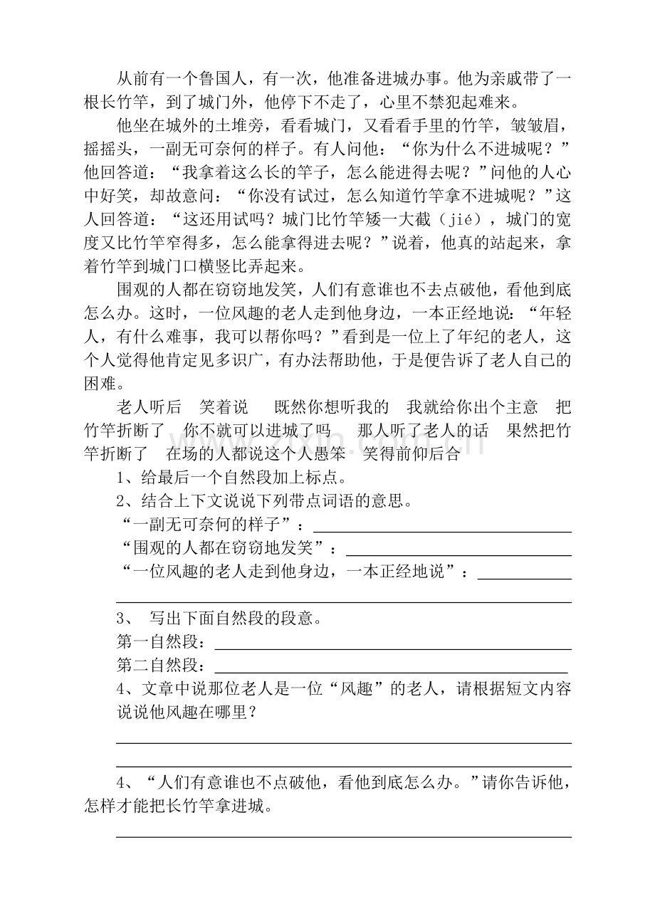 阅读训练一.doc_第2页