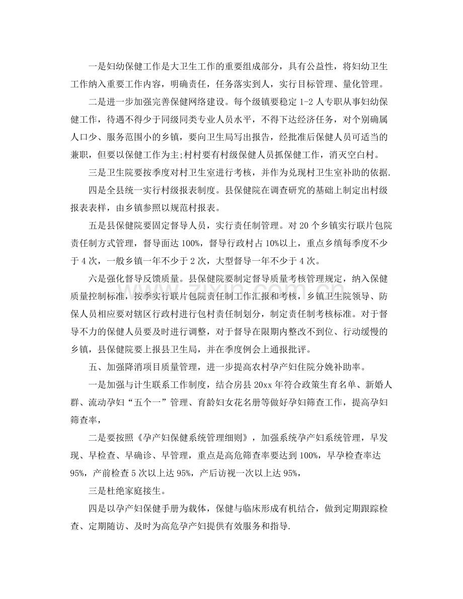 护士个人年度工作计划3篇 .docx_第2页