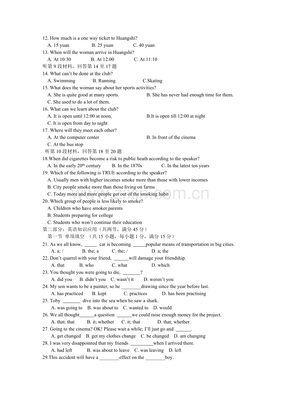 全国名校新题集锦——英语试题.doc_第2页
