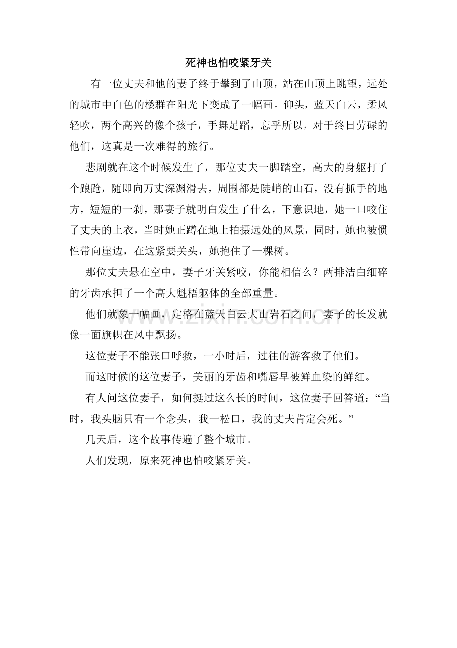 激素有什么作用(1)激素的概念、内分泌腺结构特点、人体内分泌系统的器官组成.doc_第1页