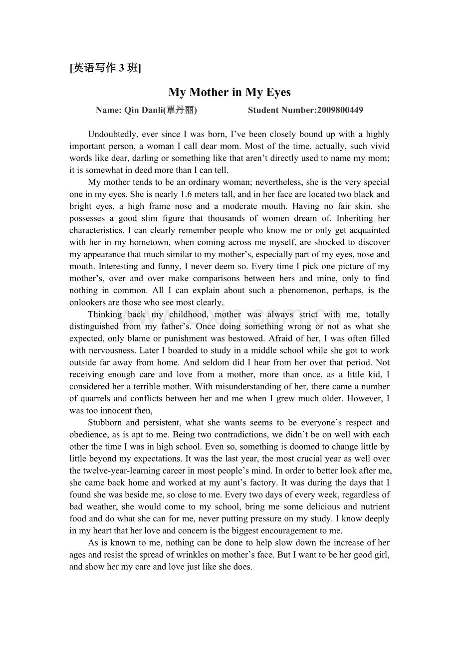 My Mother in My Eyes.doc_第1页