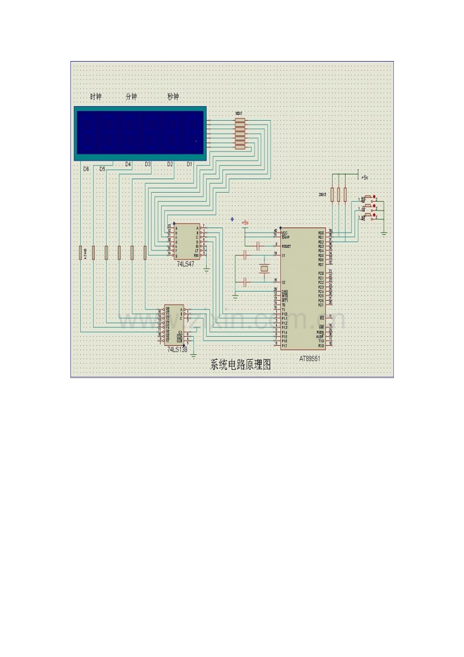 电子钟的工作原理.doc_第2页