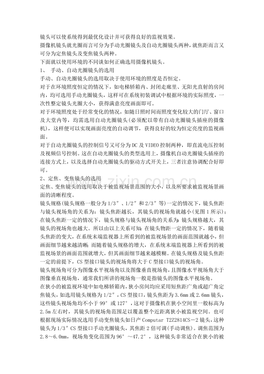 那么为何在镜头的选用中考虑CCD靶面的尺寸呢.docx_第2页