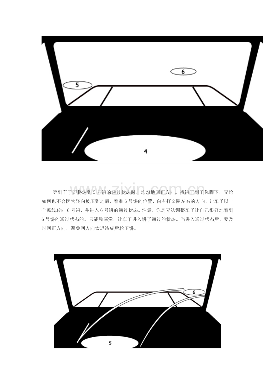 倒桩考试压铁饼技巧图解.doc_第2页