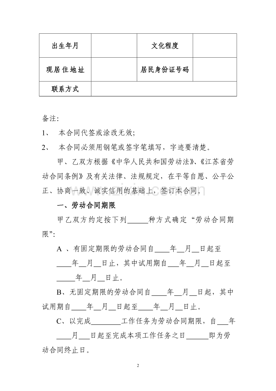 去哪儿特价机票预订.doc_第2页