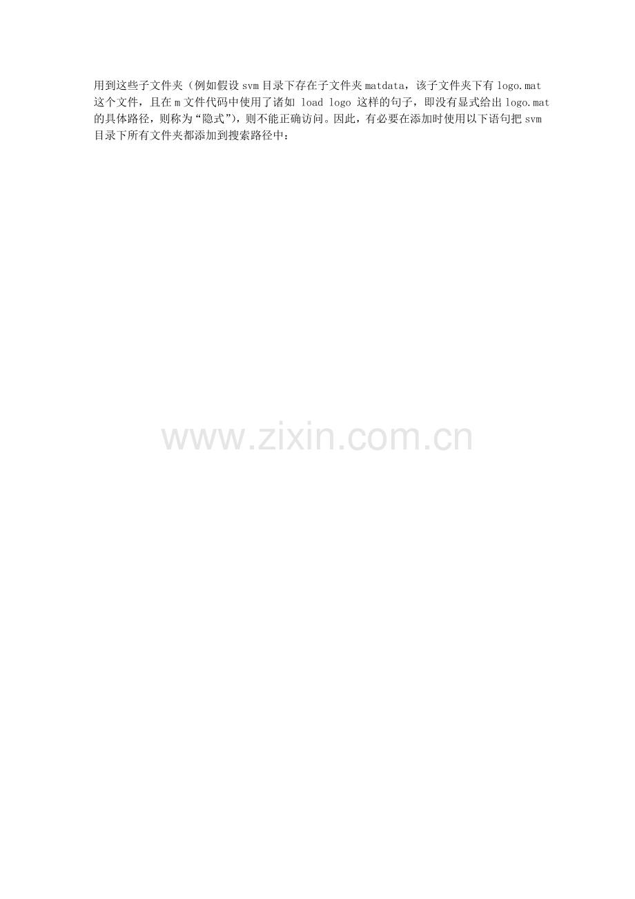 如何在matlab中添加新的工具箱.doc_第2页