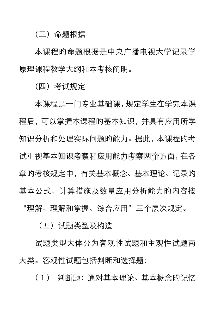 2022年统计学原理期末复习资料.doc_第2页