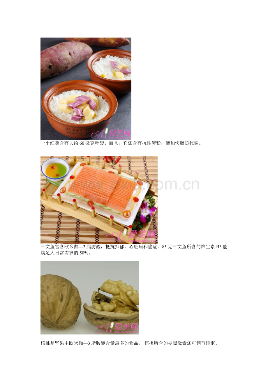 最健康的9种食物.doc_第2页