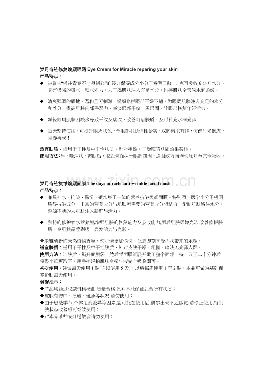 香港凤凰实业.doc_第2页