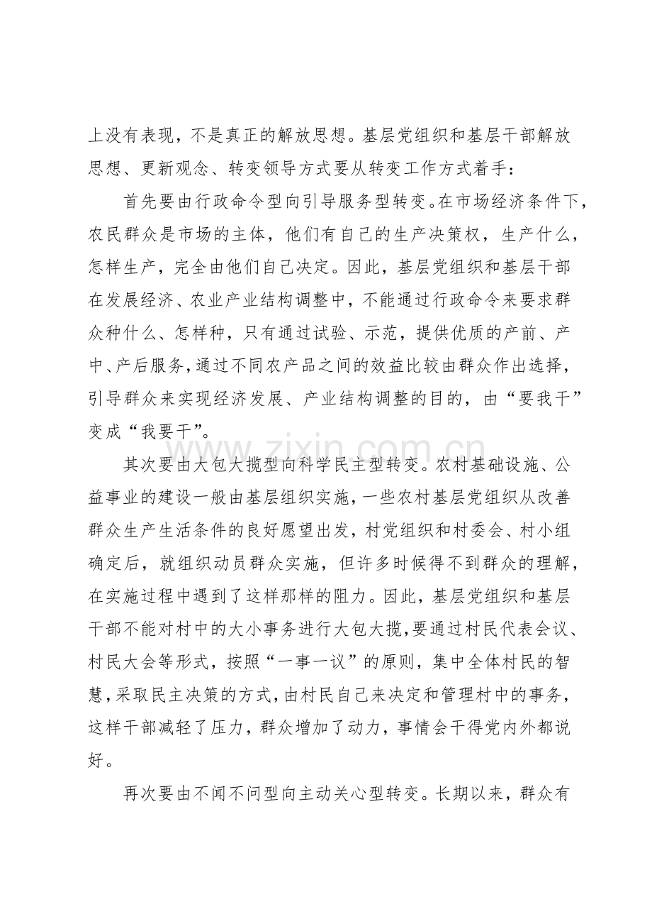 科学发展要求报告.docx_第2页
