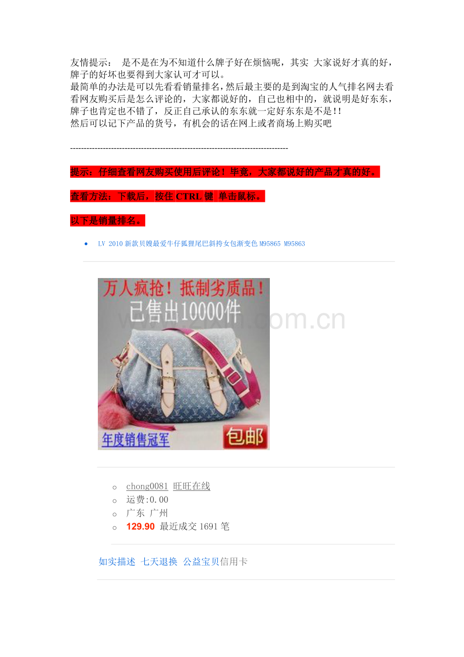 什么牌子的品牌箱包好,什么品牌箱包牌子好.doc_第1页