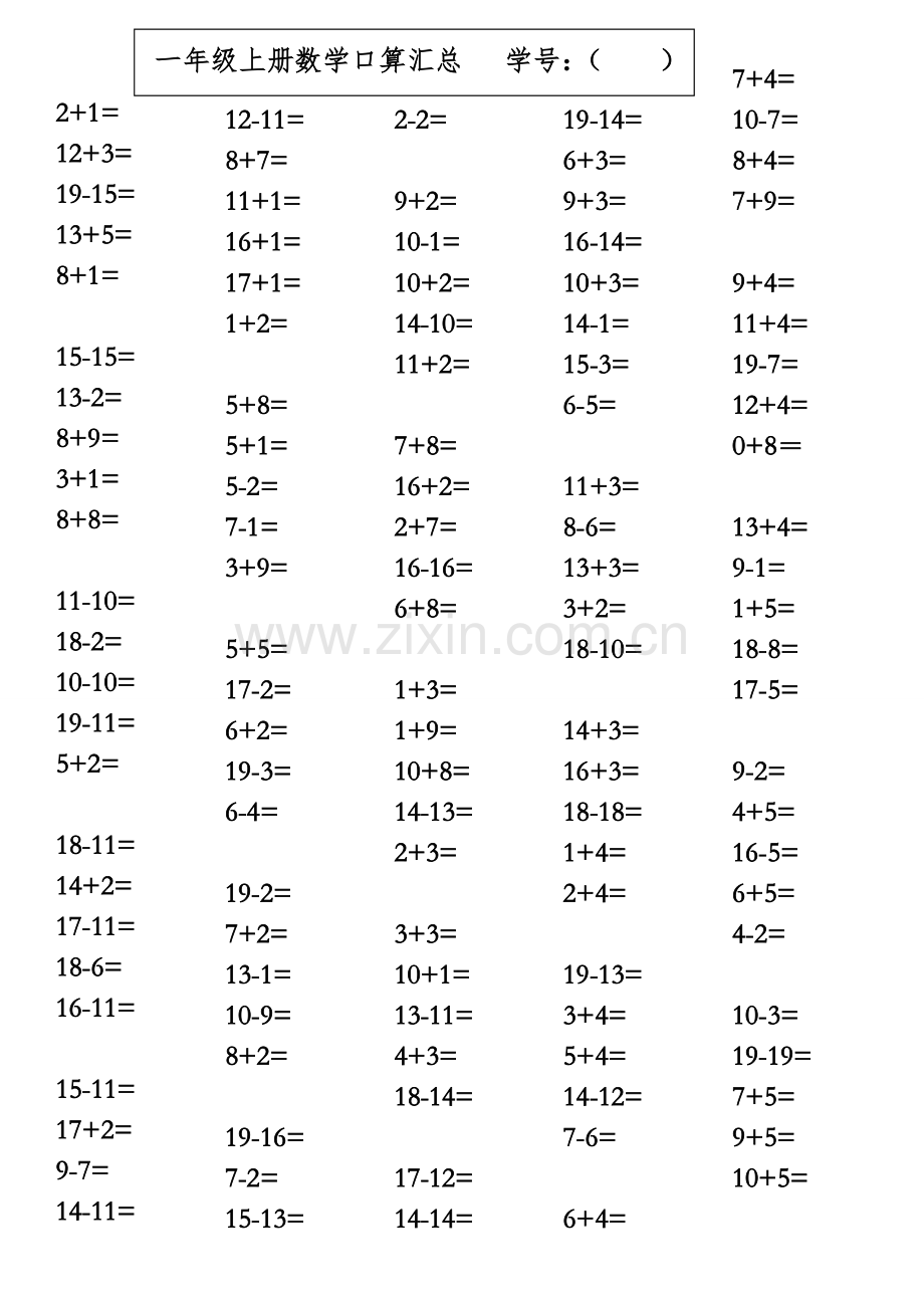 一年级数学口算.doc_第1页