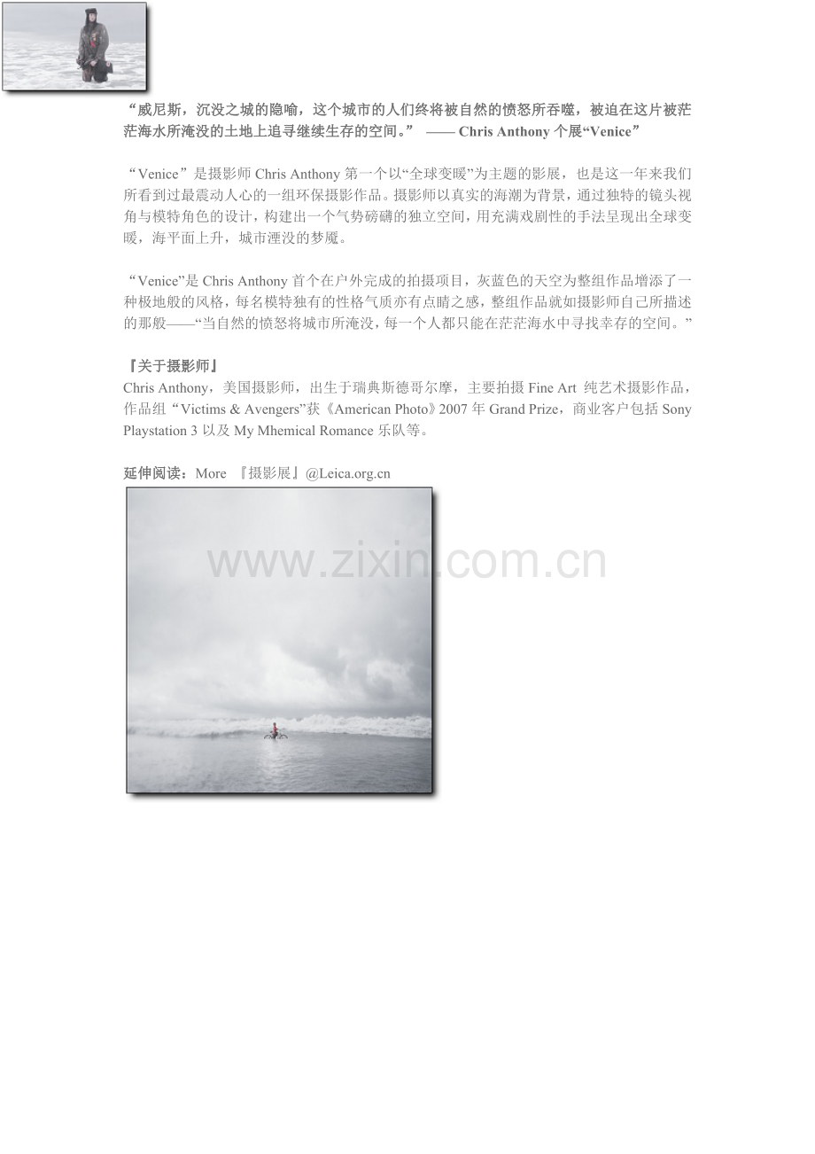 摄影展Chris Anthony：威尼斯,沉没之城的隐喻.doc_第1页