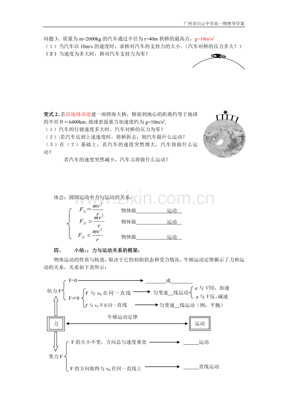 本章复习与检测-(2).doc_第2页